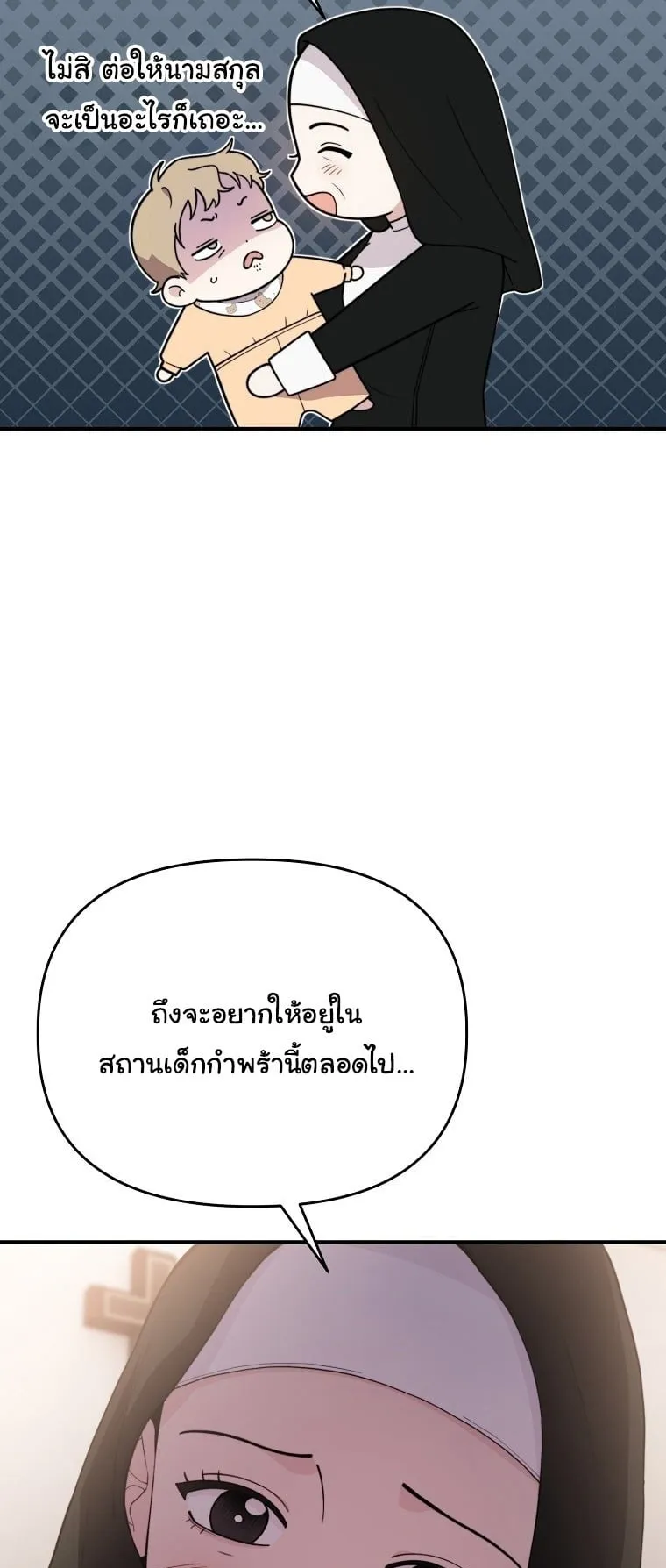 Face Genius, 0 Year-Old Top Star ตอนที่ 2 หน้า 32