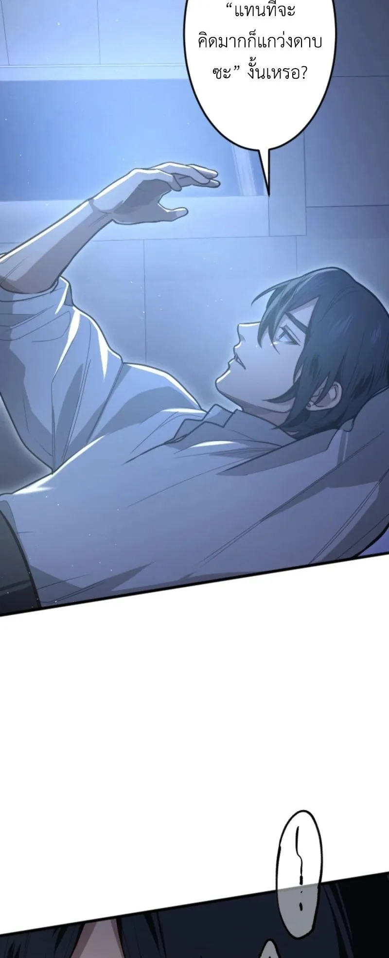 The Magic Theory of the Regressed Sword Saint ตอนที่ 1 หน้า 79