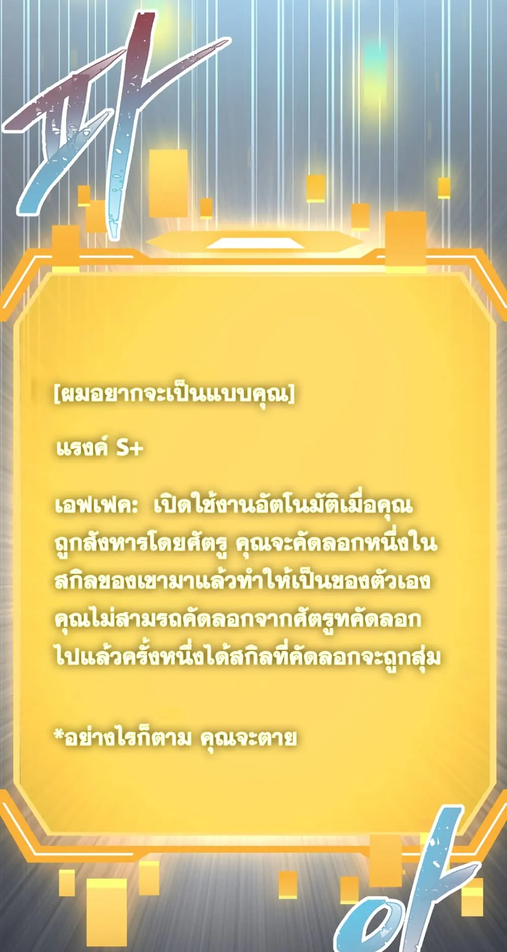SSS-Class Suicide Hunter ตอนที่ 1 หน้า 71