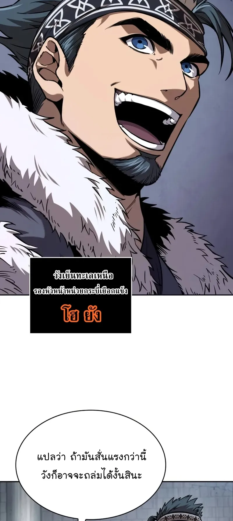 Nano Machine Chapter 251 หน้า 26