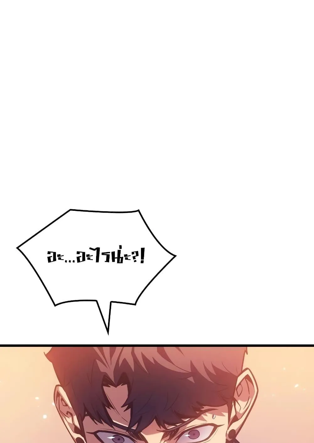 Ice Lord ตอนที่ 8 หน้า 43