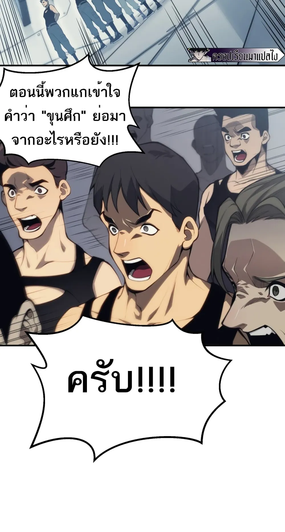 Demonic Evolution ตอนที่ 1 หน้า 49