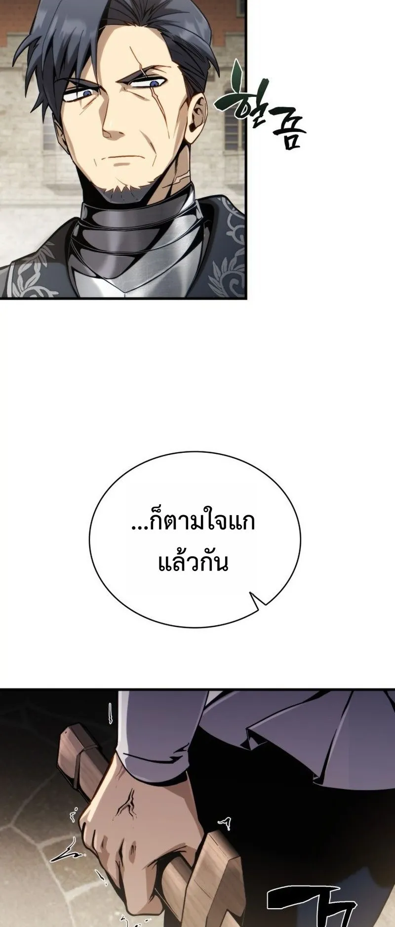 I Became The Rogue First Prince ตอนที่ 4 หน้า 55