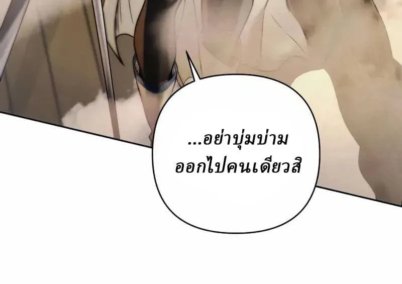 Sichuan’s Supreme King ตอนที่ 13 หน้า 54
