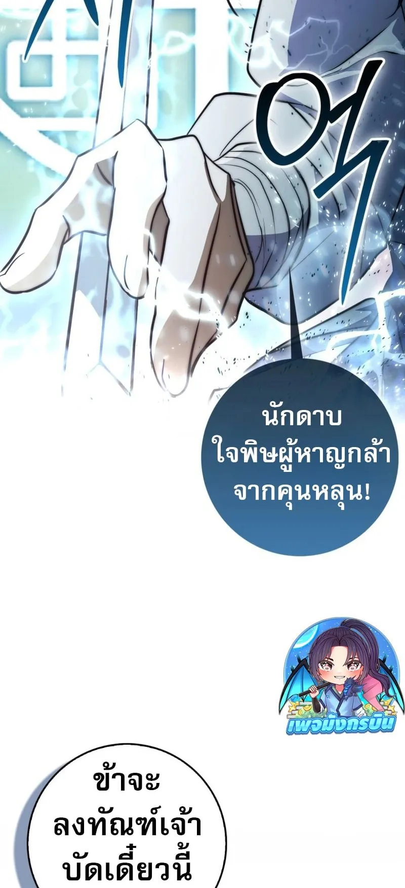 Sword God Dragon ตอนที่ 2 หน้า 42