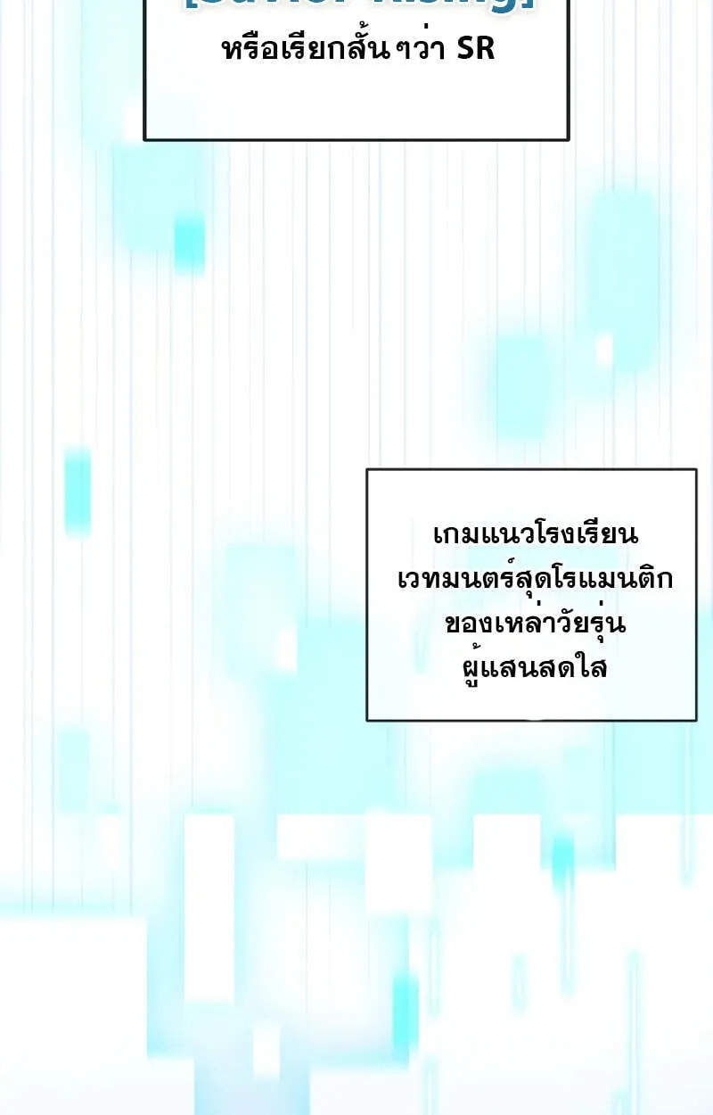 Fated to Be Loved by Villains ตอนที่ 2 หน้า 14