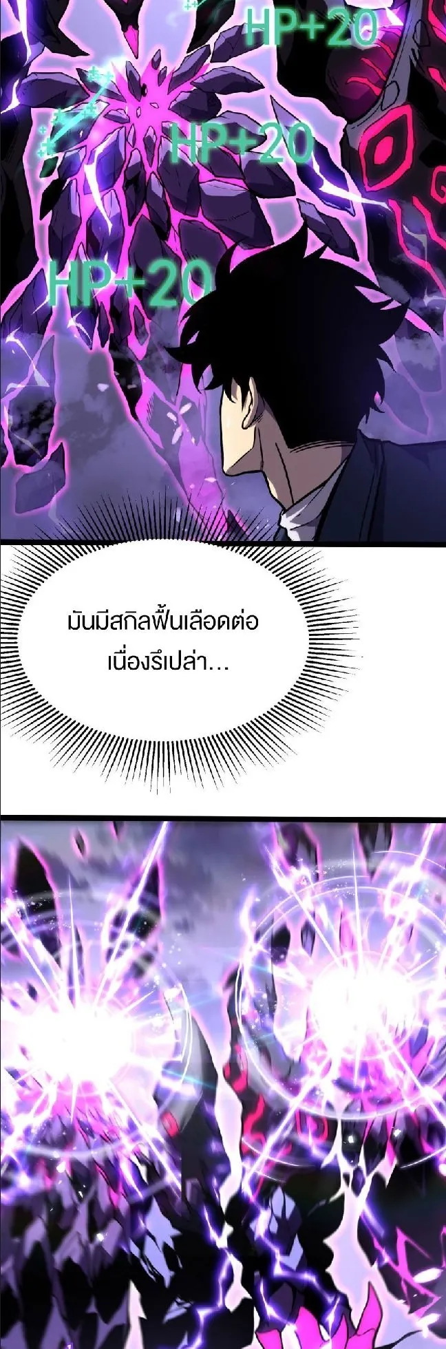 Rebirth My Vengeance Through the Mirror ตอนที่ 12 หน้า 31