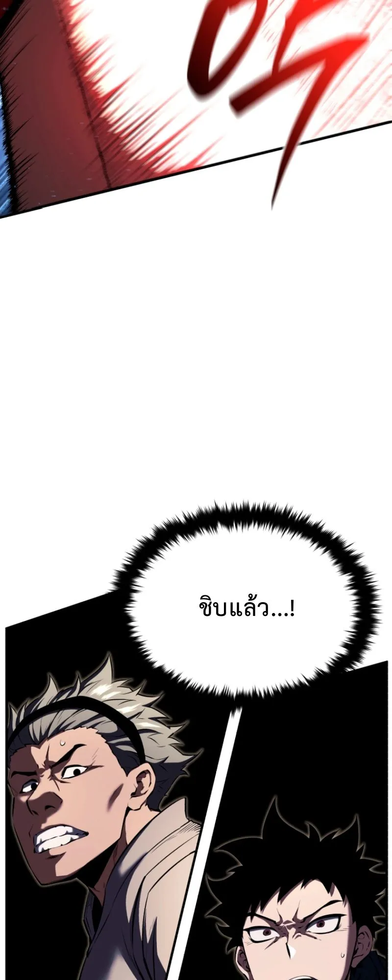 The Return of the Unrivaled Genius Ranker ตอนที่ 8 หน้า 96