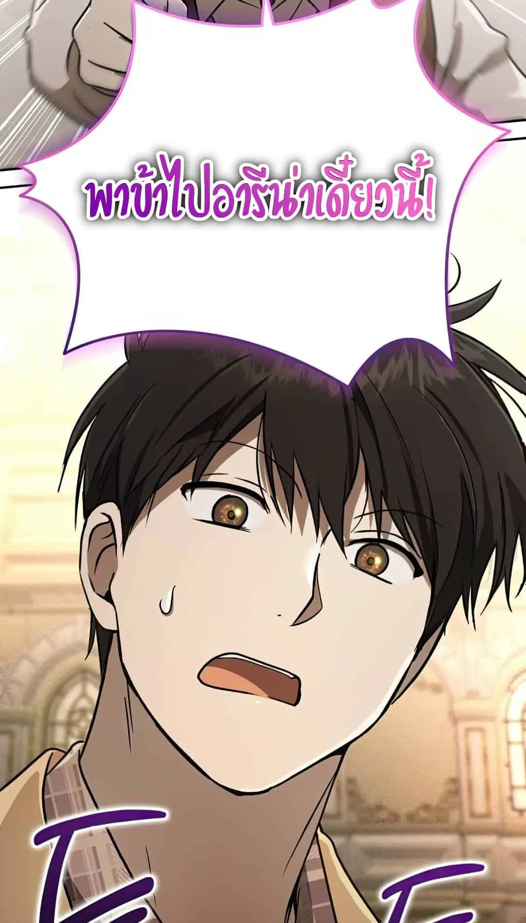Shinsu Kindergarten ตอนที่ 24 หน้า 179