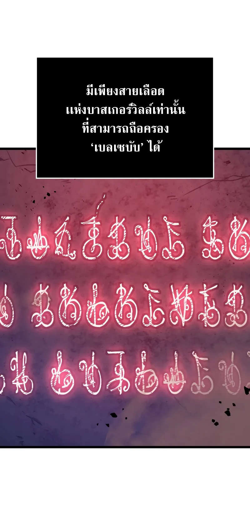 Revenge of the Iron-Blooded Sword Hound ตอนที่ 7 หน้า 67