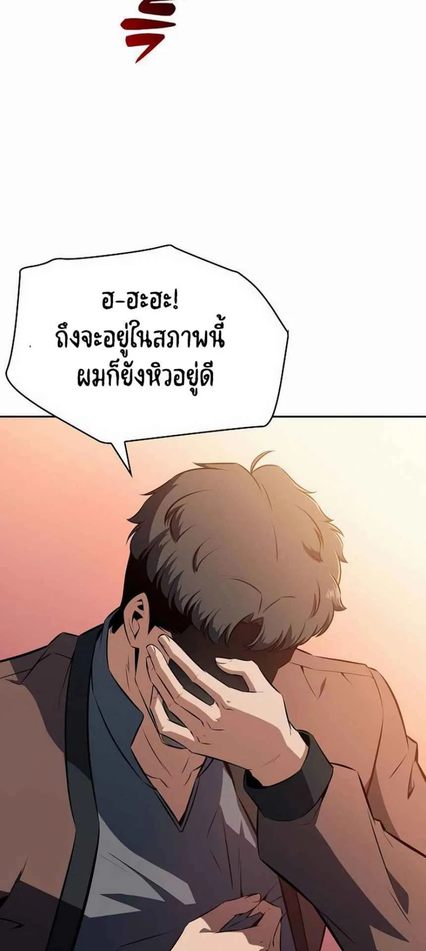 The Demon Slayer’s Restaurant ตอนที่ 4 หน้า 55