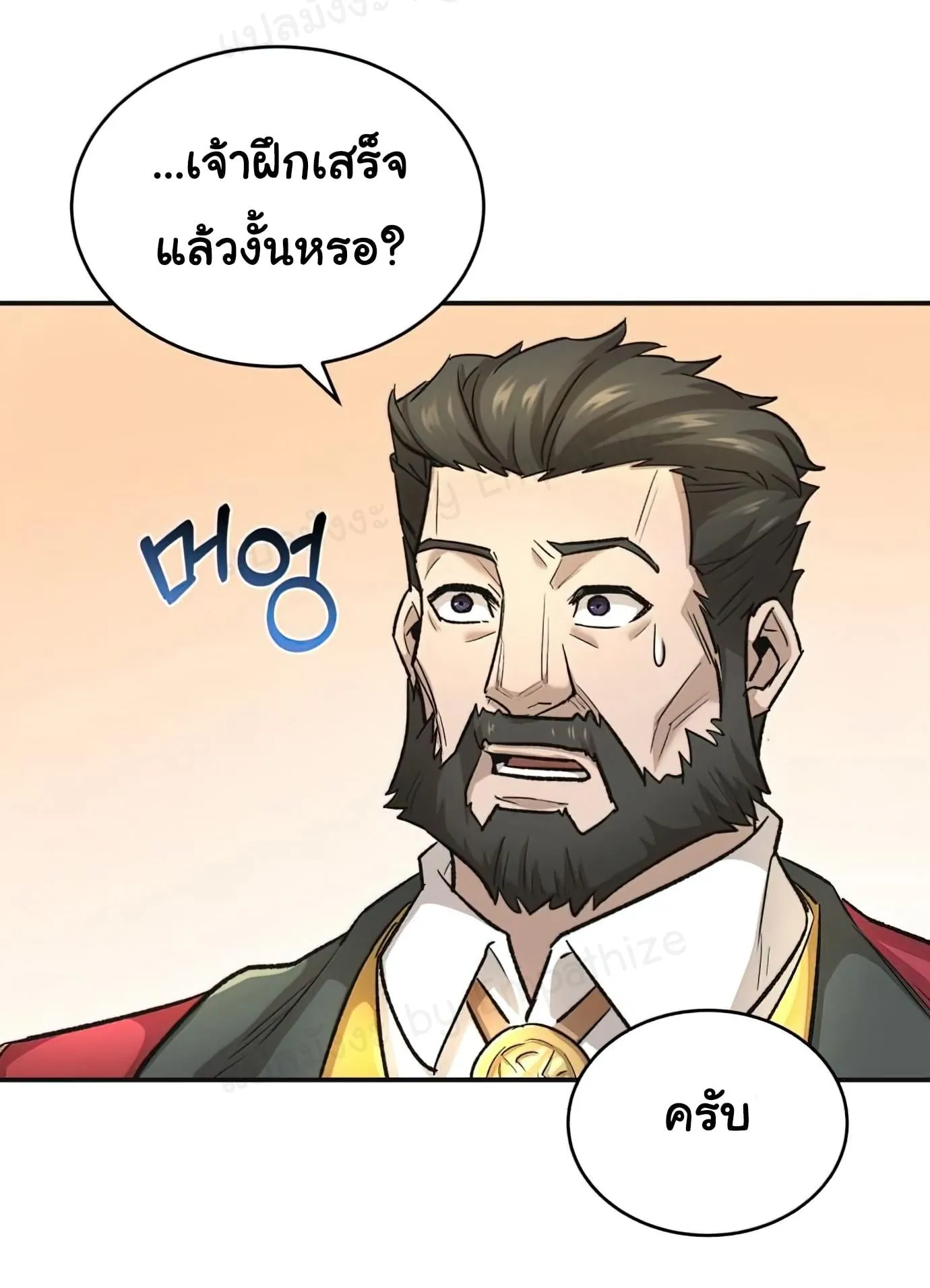 The Heavenly Demon Can’t Live a Normal Life ตอนที่ 14 หน้า 80