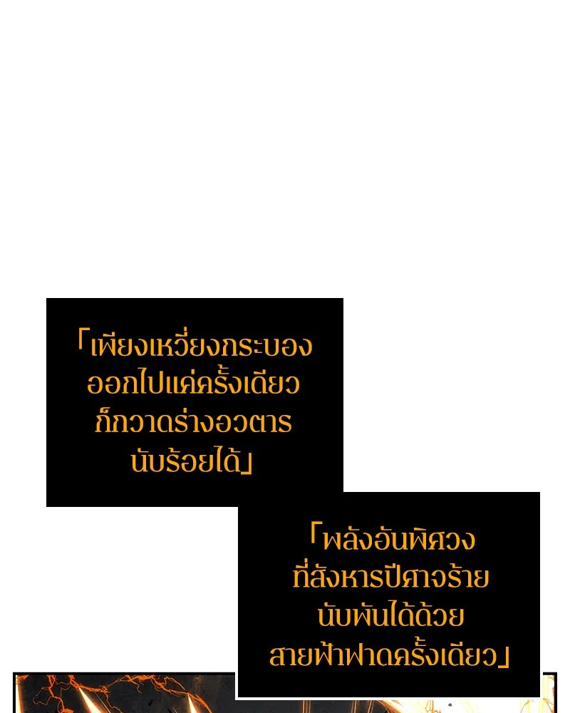 Omniscient Reader ตอนที่ 8 หน้า 46