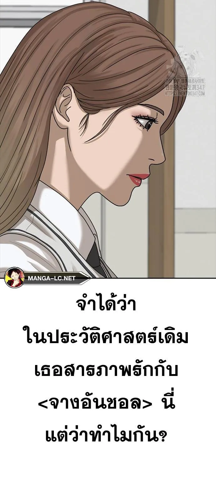 Loser Life 2 ตอนที่ 34 หน้า 25