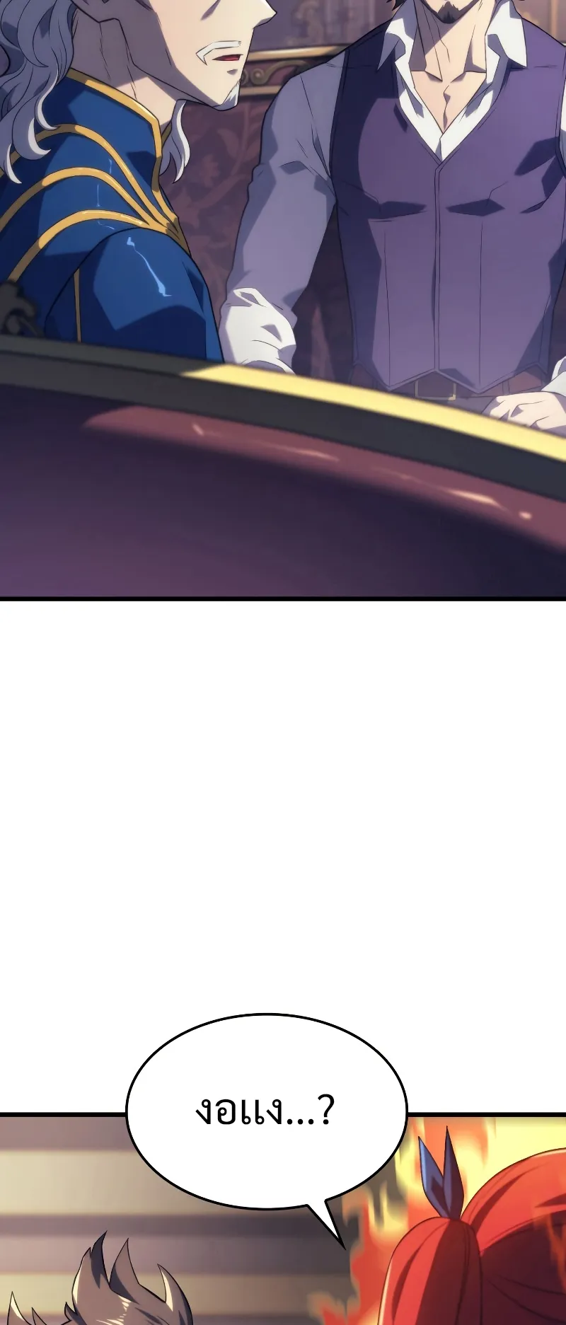 Revenge of the Iron-Blooded Sword Hound ตอนที่ 12 หน้า 62