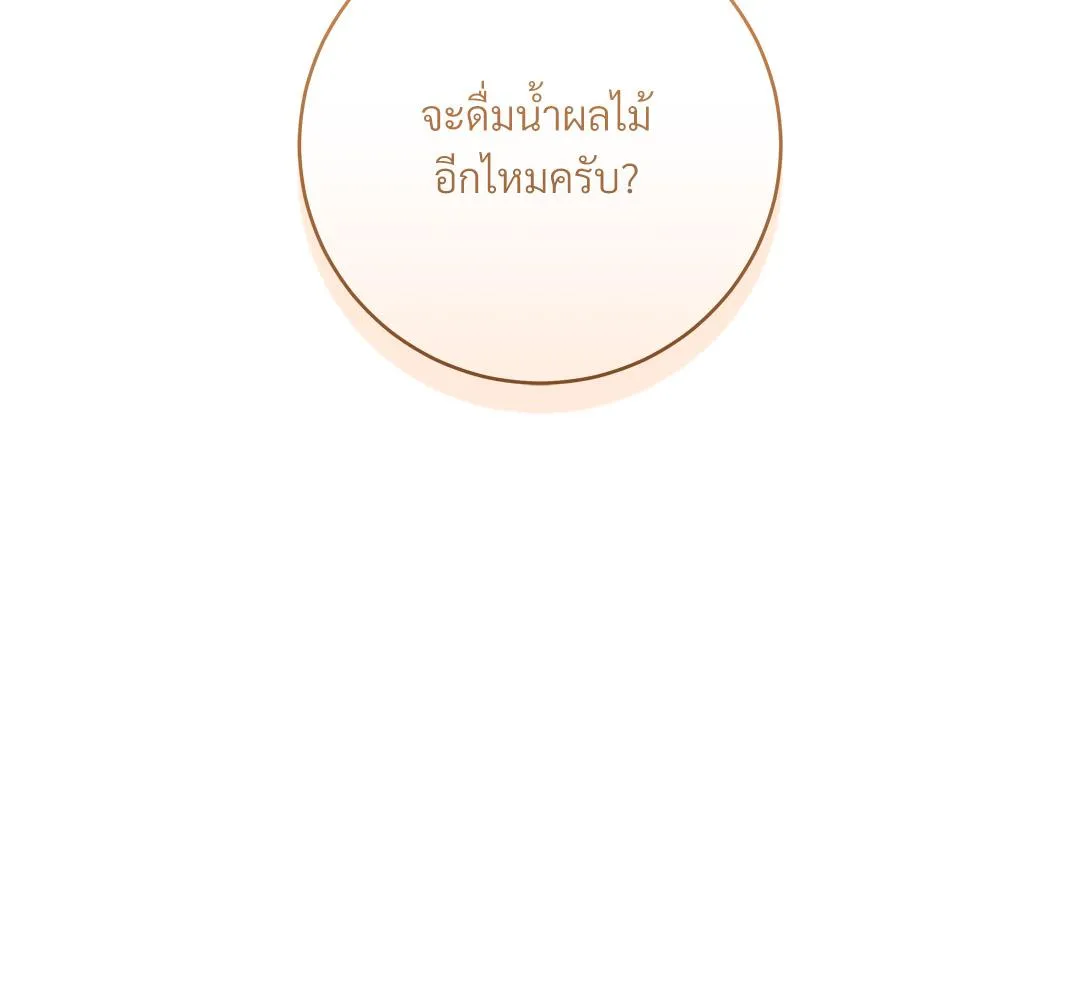 CAMBOY BUNNY (R+) ตอนที่ 16 หน้า 122