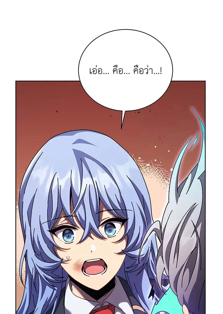 Necromancer Academy’s Genius Summoner Chapter 119 หน้า 66