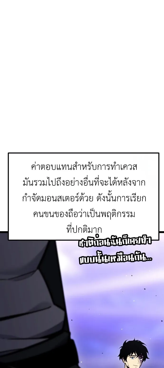 Artifact-Devouring Player ตอนที่ 11 หน้า 28