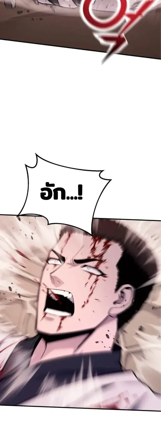 Nation-Class Dungeon Architect ตอนที่ 10 หน้า 15