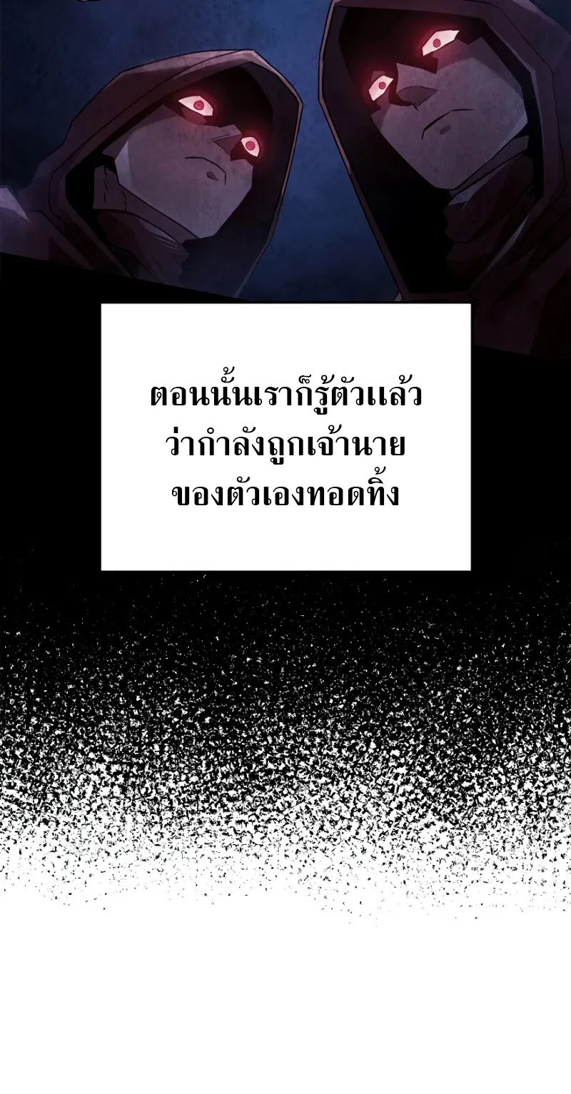 Revenge of the Iron-Blooded Sword Hound ตอนที่ 63 หน้า 96