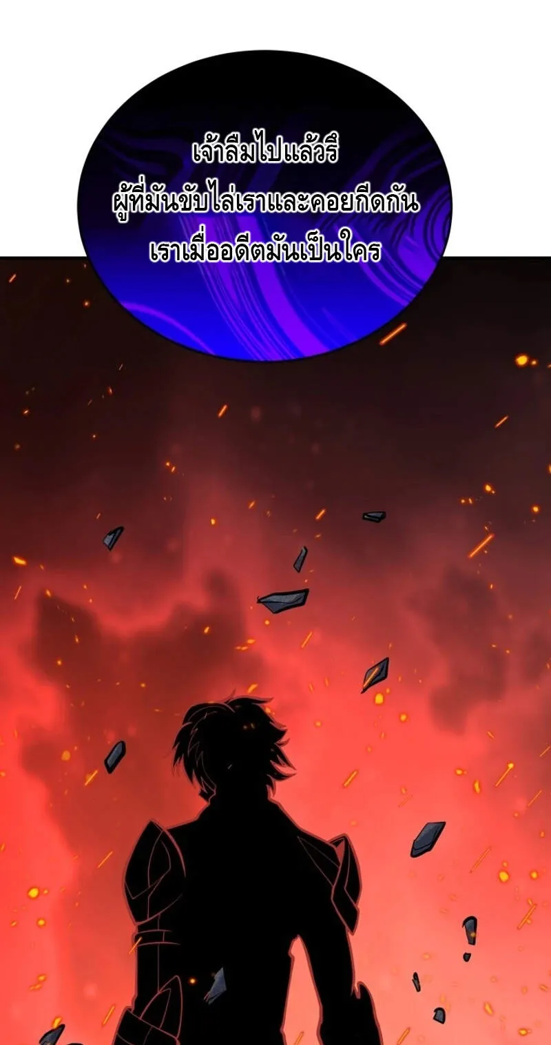 Reincarnation Sword Master ตอนที่ 11 หน้า 85