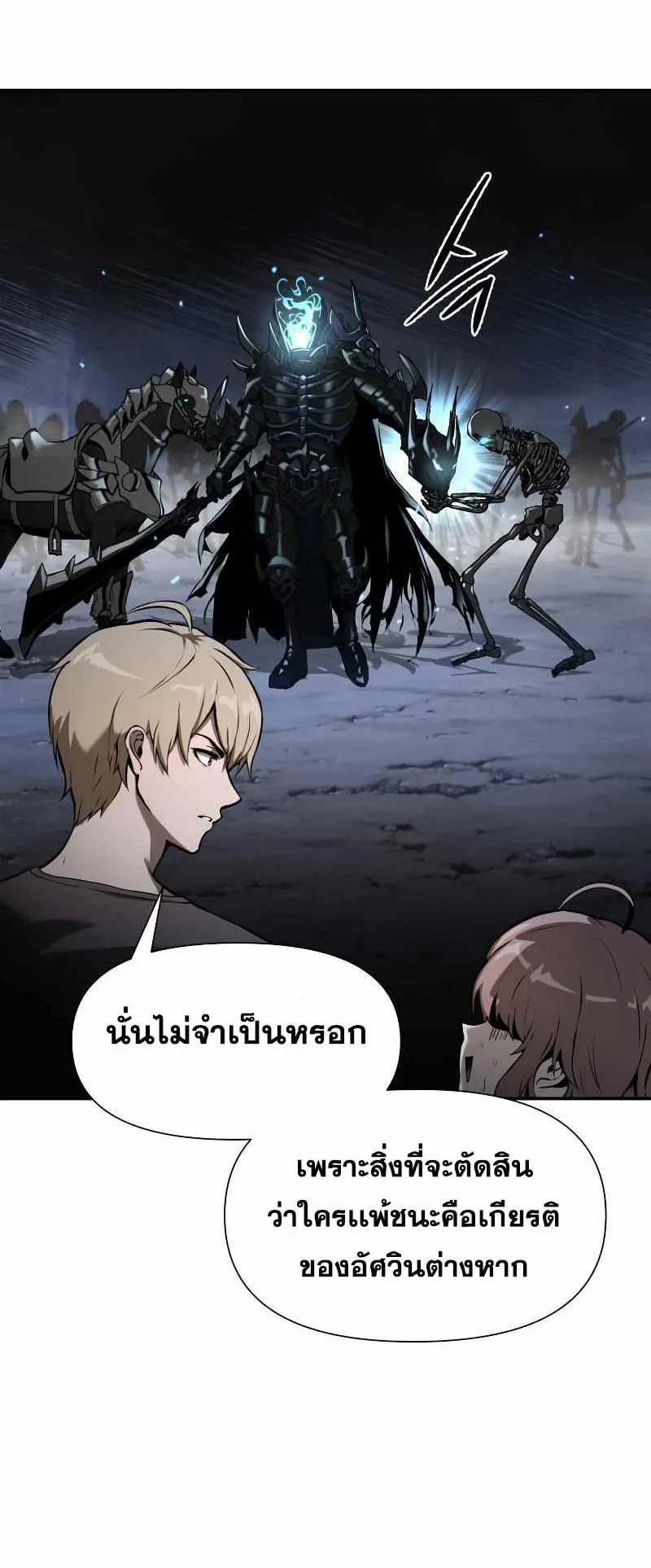 The Knight King Who Returned With a God ตอนที่ 6 หน้า 13