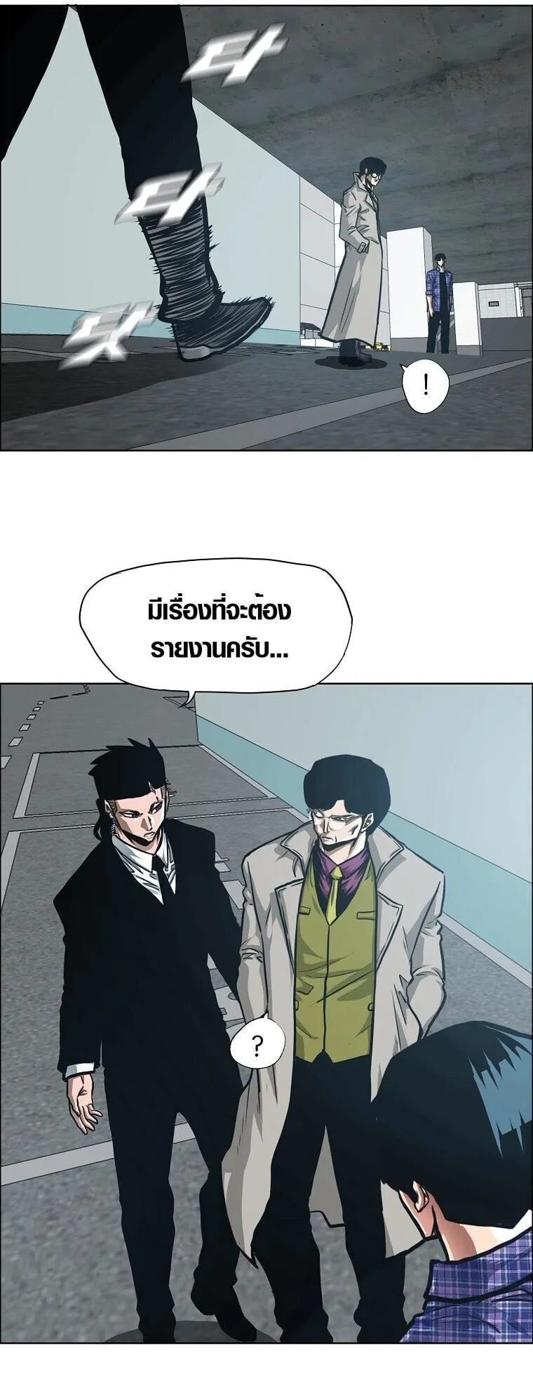 Secret Family ตอนที่ 23 หน้า 21