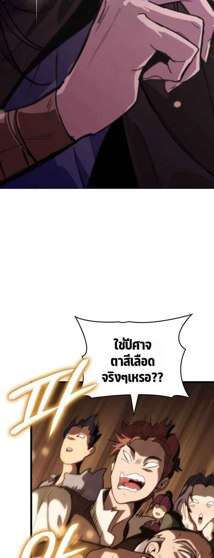 Crimson Reset ตอนที่ 2 หน้า 56