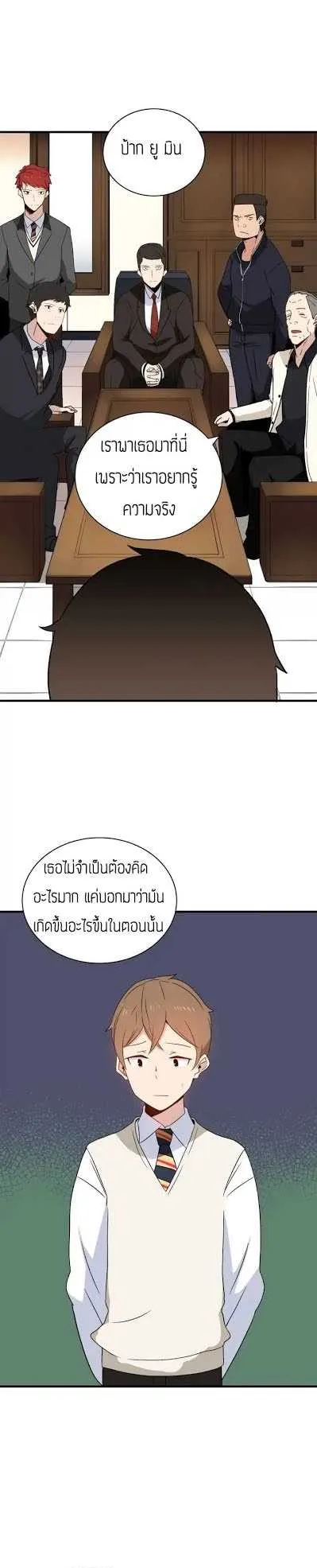 The Descent of the Demonic Master ตอนที่ 5 หน้า 34