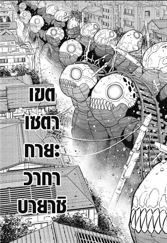 Kaiju no.8 ไคจูหมายเลข 8 ตอนที่ 70 หน้า 9