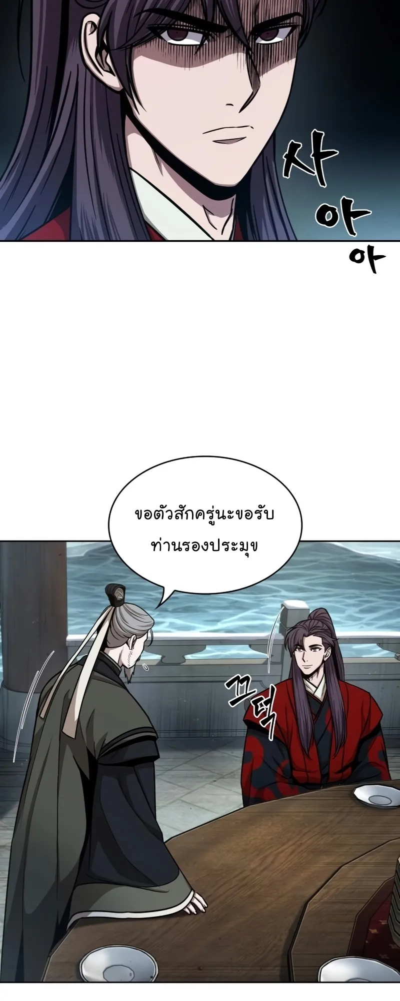 Nano Machine Chapter 114 หน้า 54