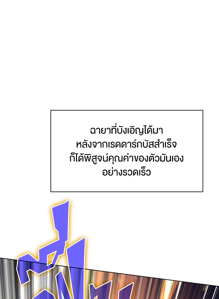 Overgeared ตอนที่ 147 หน้า 27