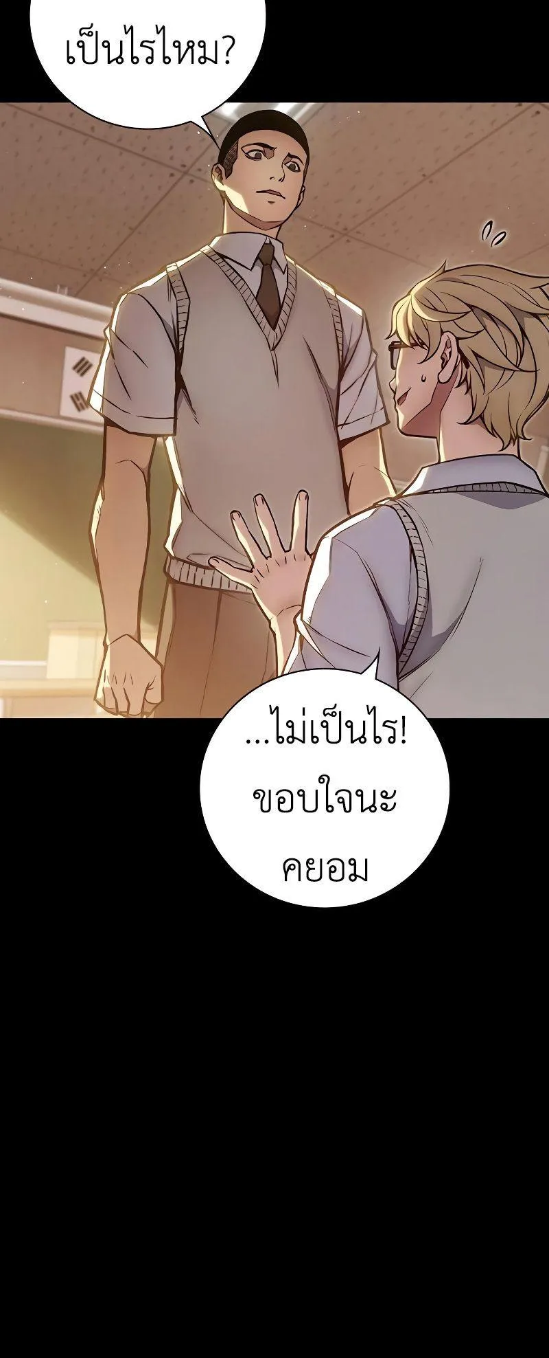 Juvenile Prison ตอนที่ 5 หน้า 58
