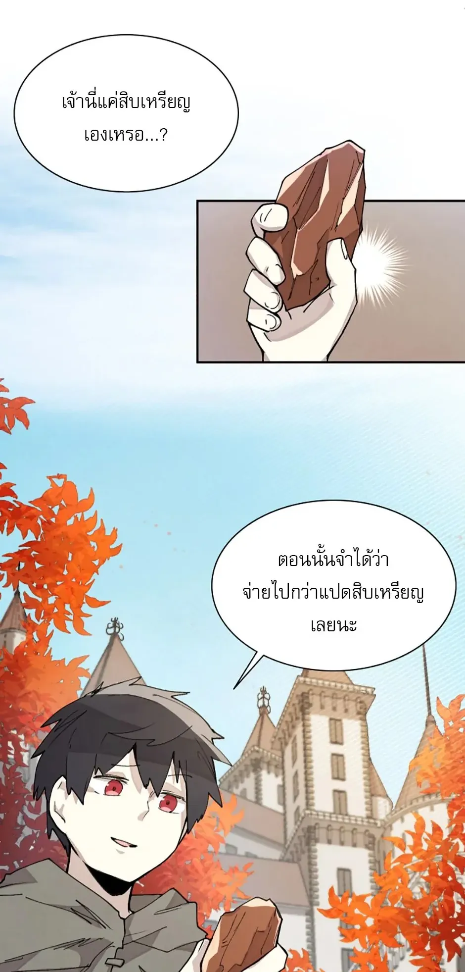 Reincarnation of the Hero Party’s Grand Mage ตอนที่ 9 หน้า 59