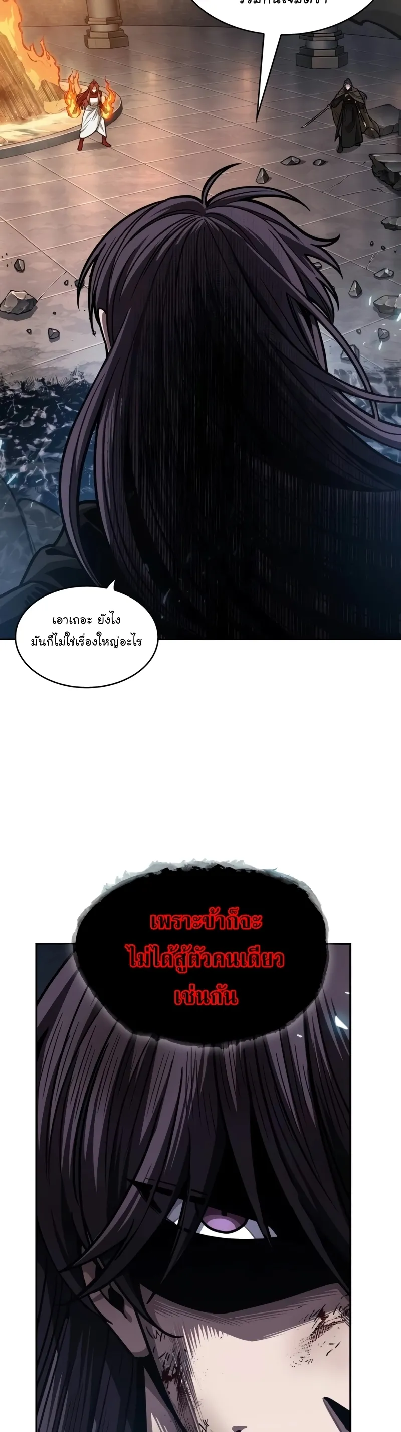 Nano Machine Chapter 203 หน้า 12