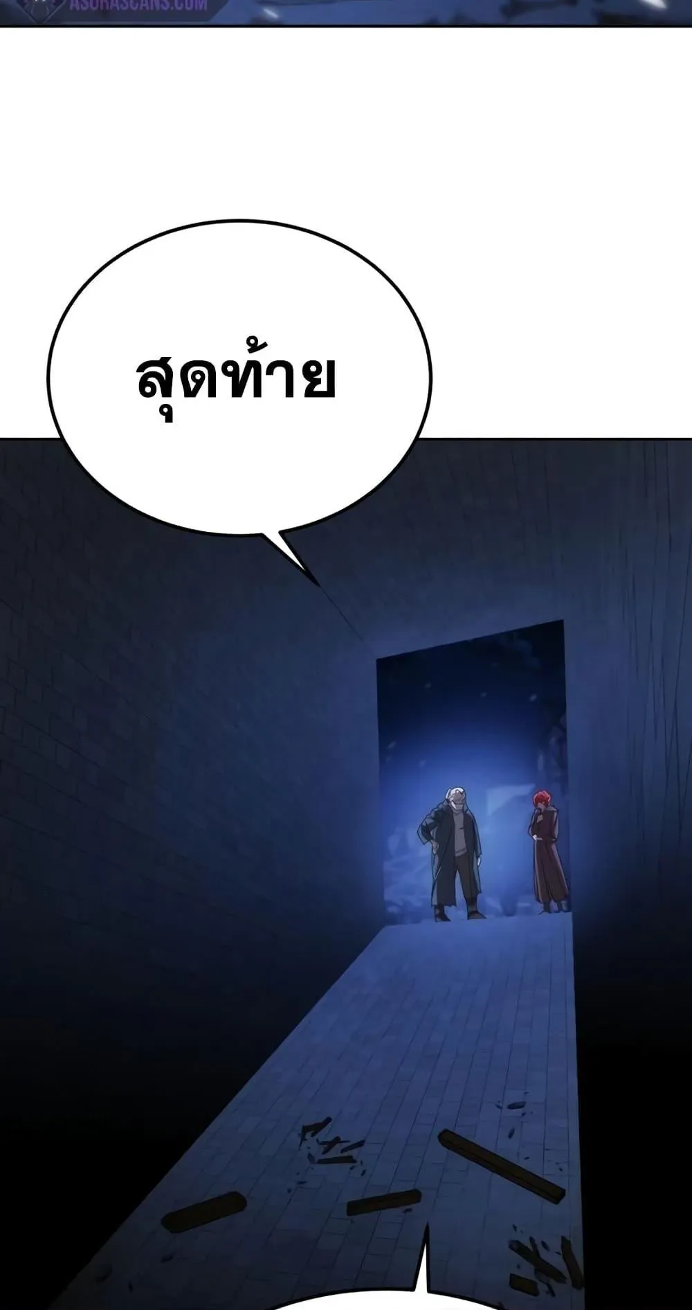 Star-Embracing Swordmaster ตอนที่ 5 หน้า 153