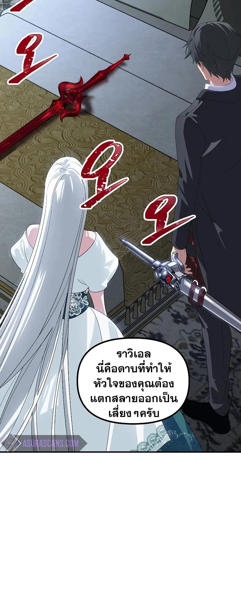 SSS-Class Suicide Hunter ตอนที่ 113 หน้า 6