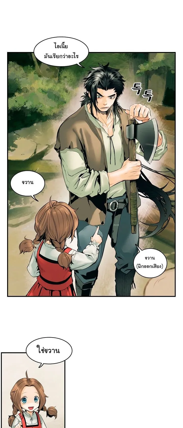 MookHyang Dark Lady ตอนที่ 2 หน้า 32