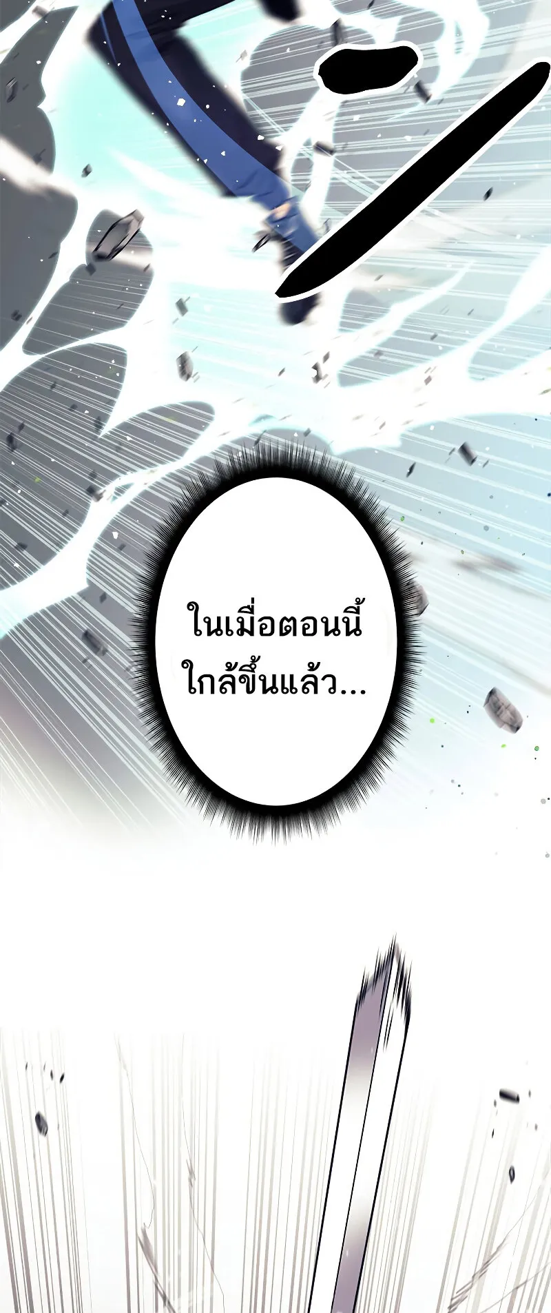 I’m an Ex-class Hunter ตอนที่ 7 หน้า 51