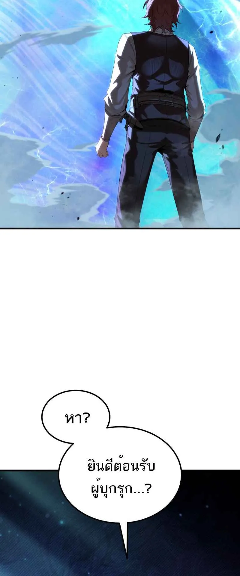 The Fox-Eyed Villain of the Demon Academy ตอนที่ 3 หน้า 67