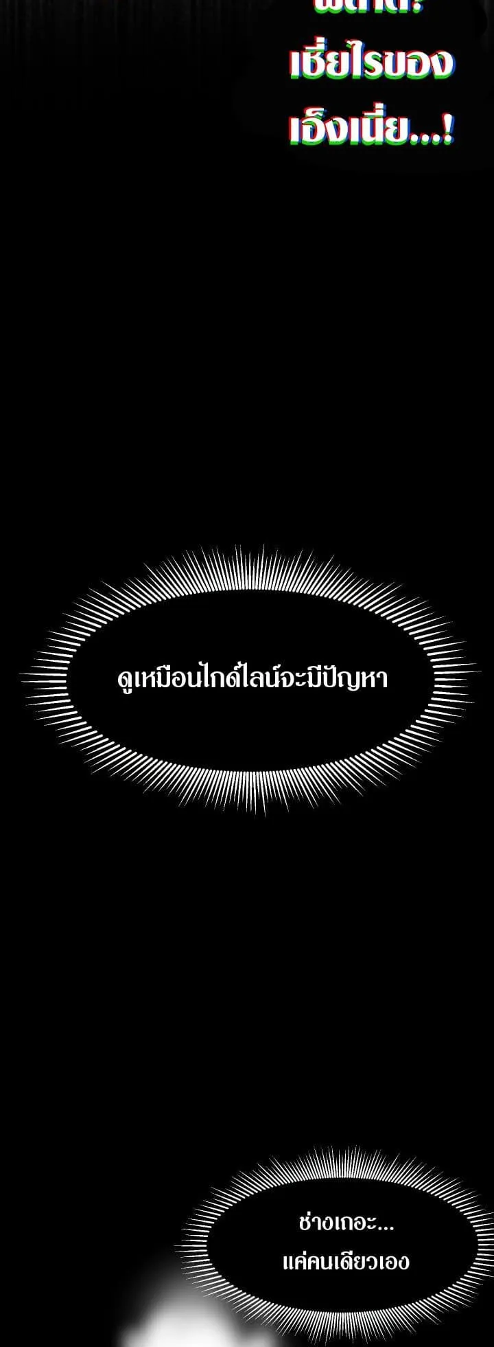 Survival Of Blade King ตอนที่ 1 หน้า 39
