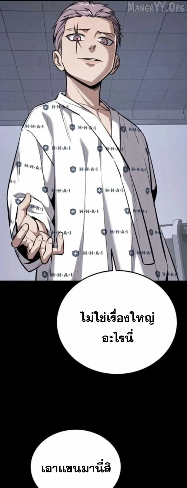 Resurrection Boy ตอนที่ 11 หน้า 41
