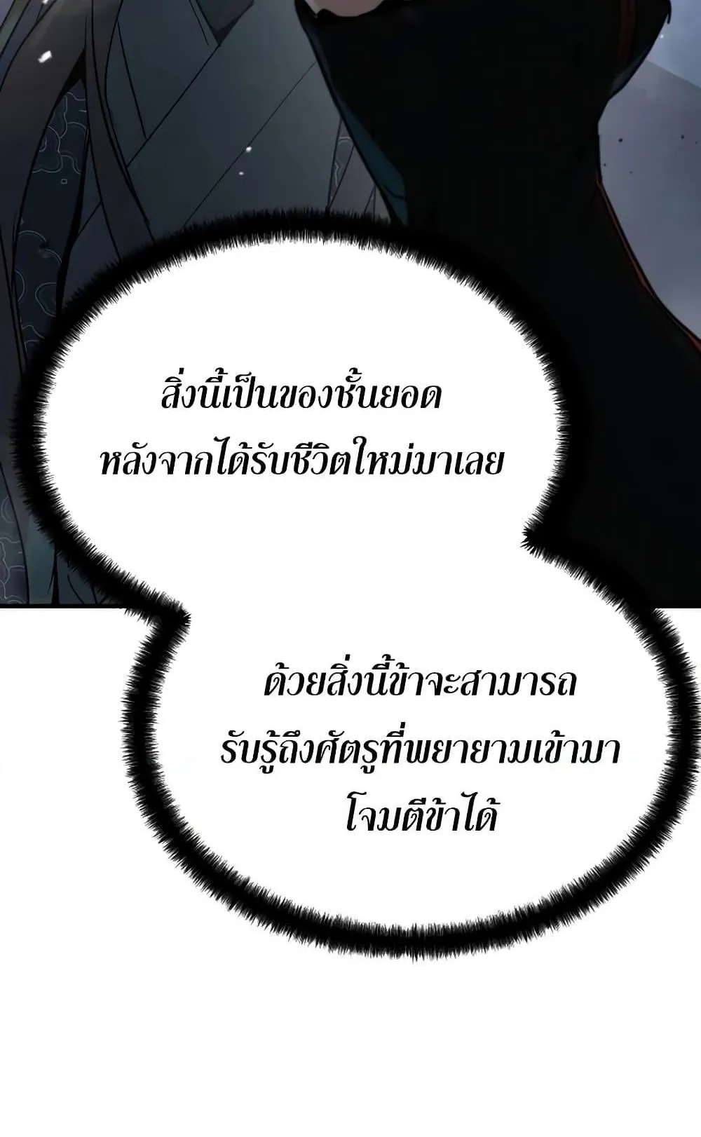 Absolute Regression ตอนที่ 5 หน้า 12