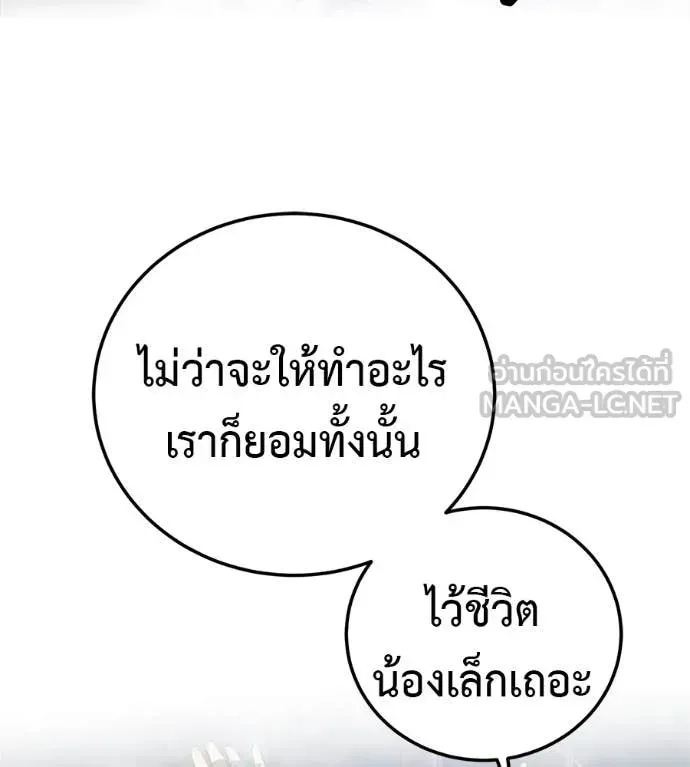 Red Shirt ตอนที่ 27 หน้า 232