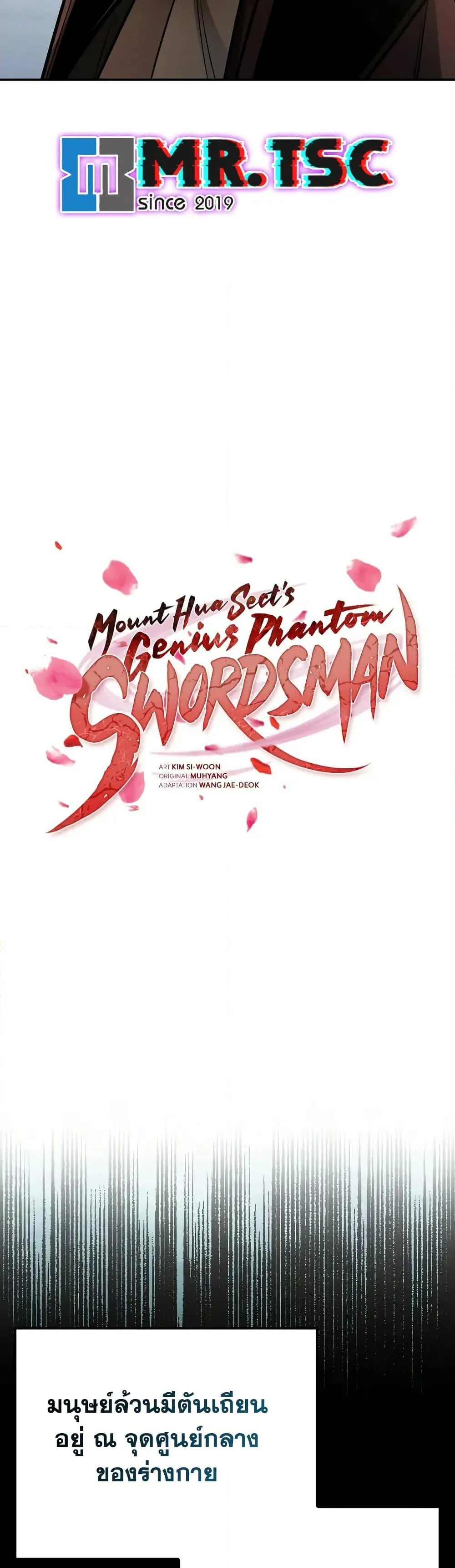 Mount Hua Sect’s Genius Phantom Swordsman ตอนที่ 23 หน้า 9