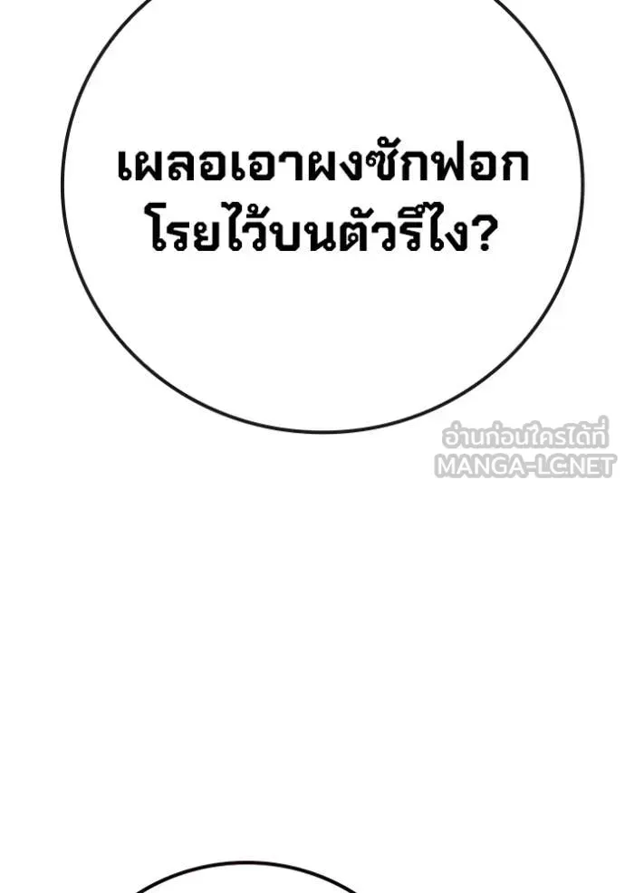 Juvenile Prison ตอนที่ 60 หน้า 178