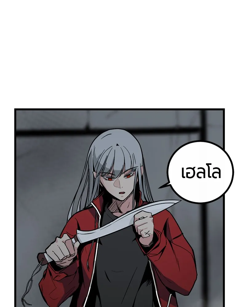 Hero Killer ตอนที่ 3 หน้า 142