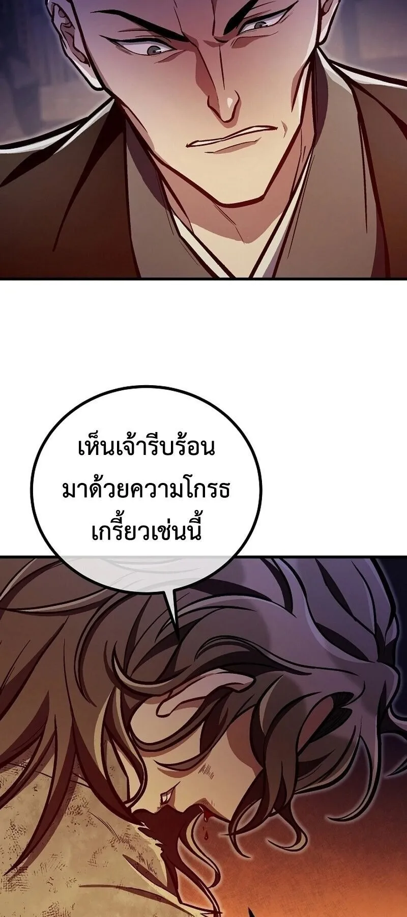 The Twin Swords of the Sima ตอนที่ 36 หน้า 49