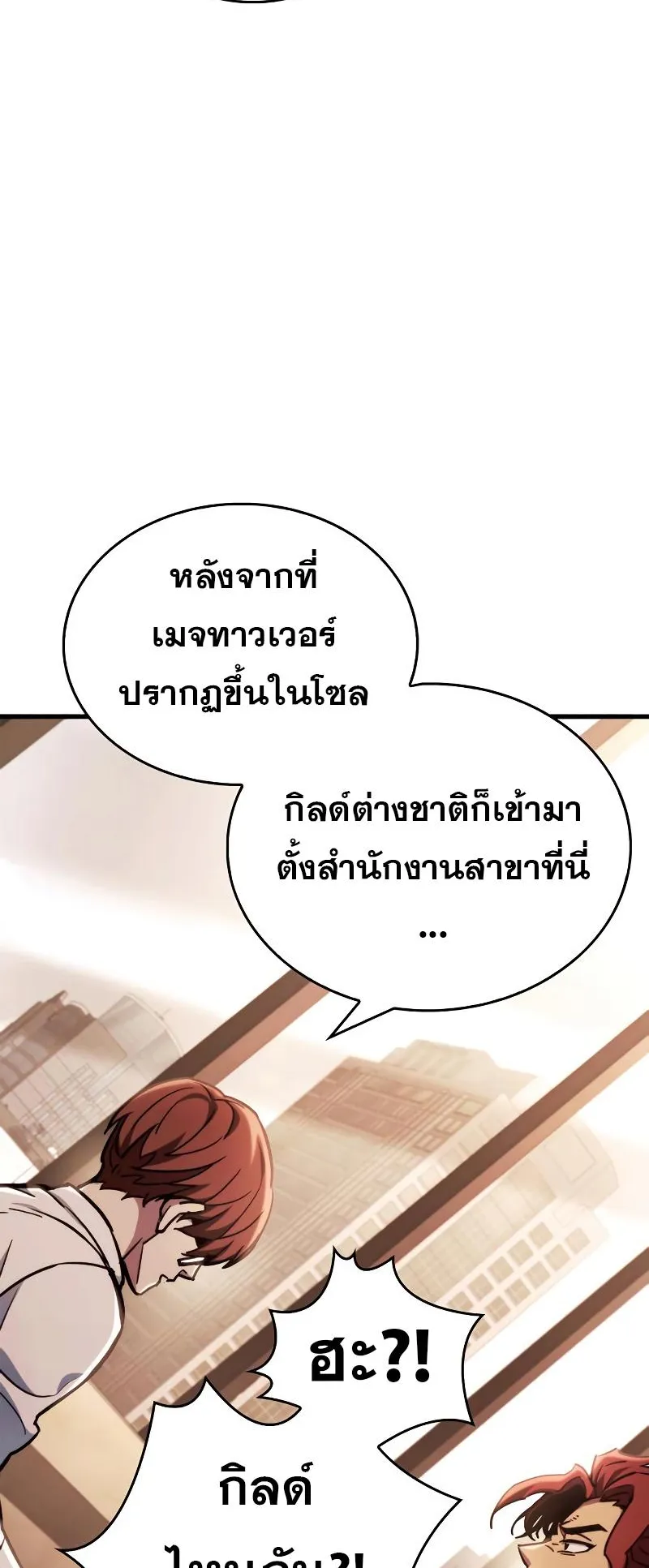 The Player Hides His Past ตอนที่ 4 หน้า 65