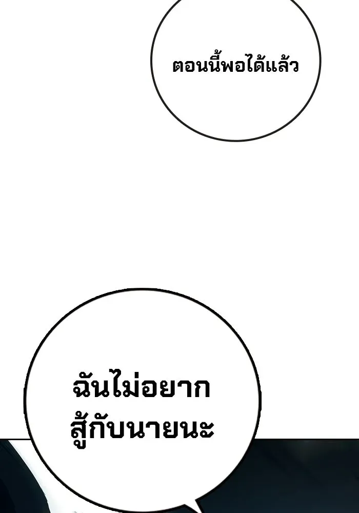 Juvenile Prison ตอนที่ 96 หน้า 146